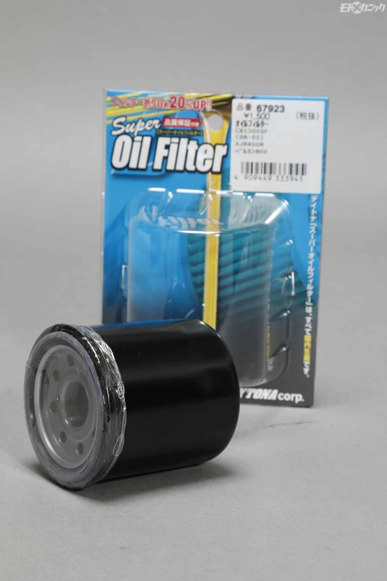 純正品よりも濾紙面積が広いデイトナ製スーパーフィルター|エンジンオイル交換は暖機後が必須。フィルター交換は手締めで〈不動中古車復活プロジェクト〉