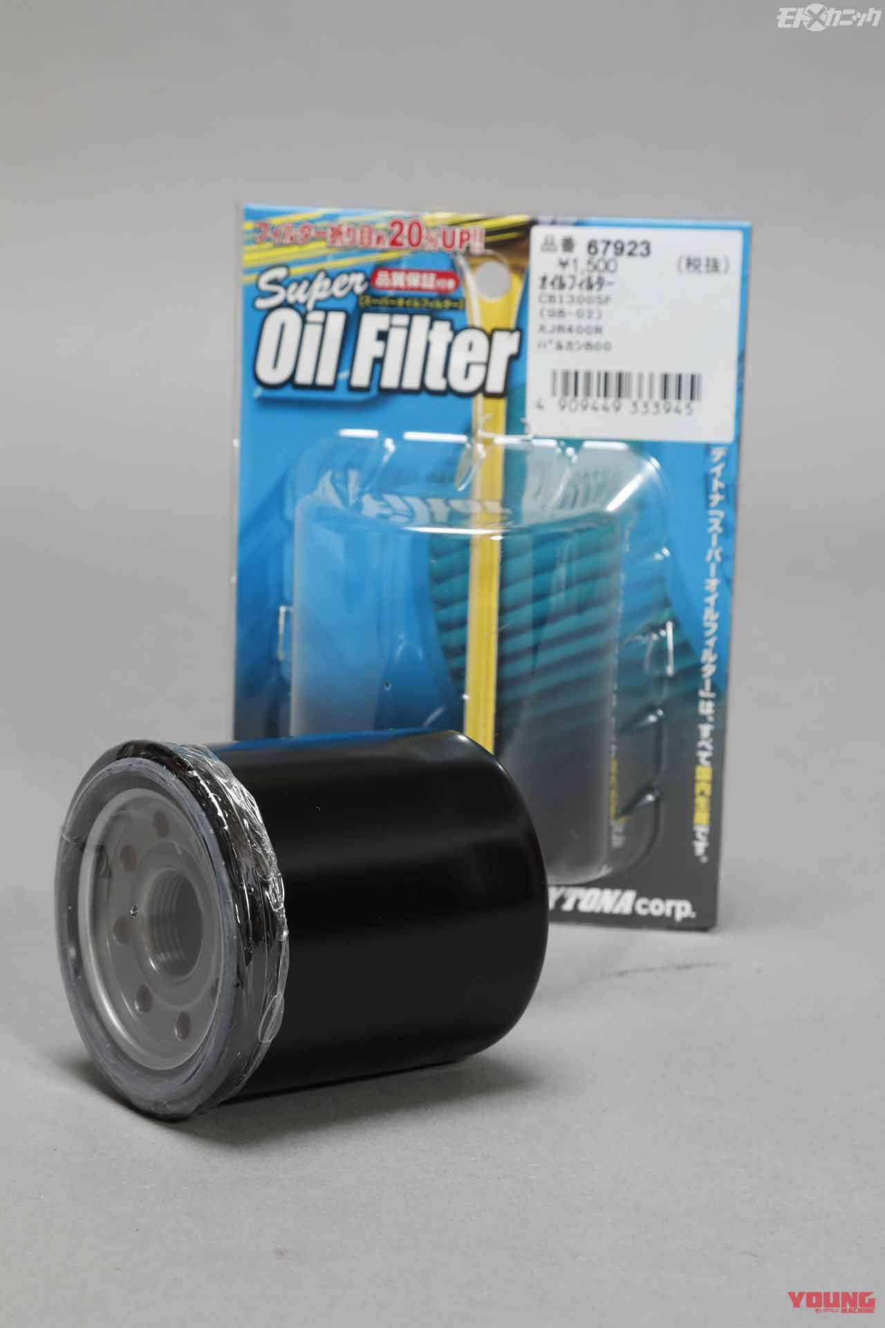 |エンジンオイル交換は暖機後が必須。フィルター交換は手締めで〈不動中古車復活プロジェクト〉