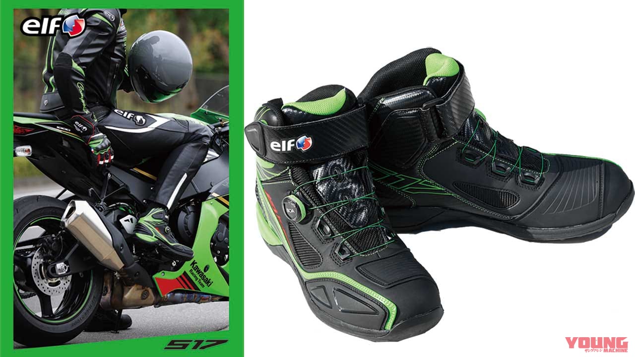 |新世代の透湿防水ライディグシューズ「エルフ S17」登場【最新BOA®フィットシステム採用】