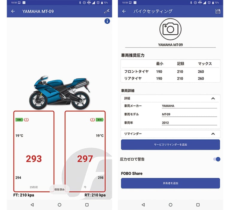 FOBO BIKE2 |タイヤ空気圧監視システム「FOBOBIKE2」試用インプレッション【スマホで手軽に管理】