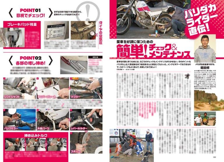 オフロードマシン ゴー・ライド3月号 2/4発売【新型CRF250L/ラリー総力テスト】|オフロードマシン ゴー・ライド3月号 2/4発売【新型CRF250L/ラリー総力テスト】