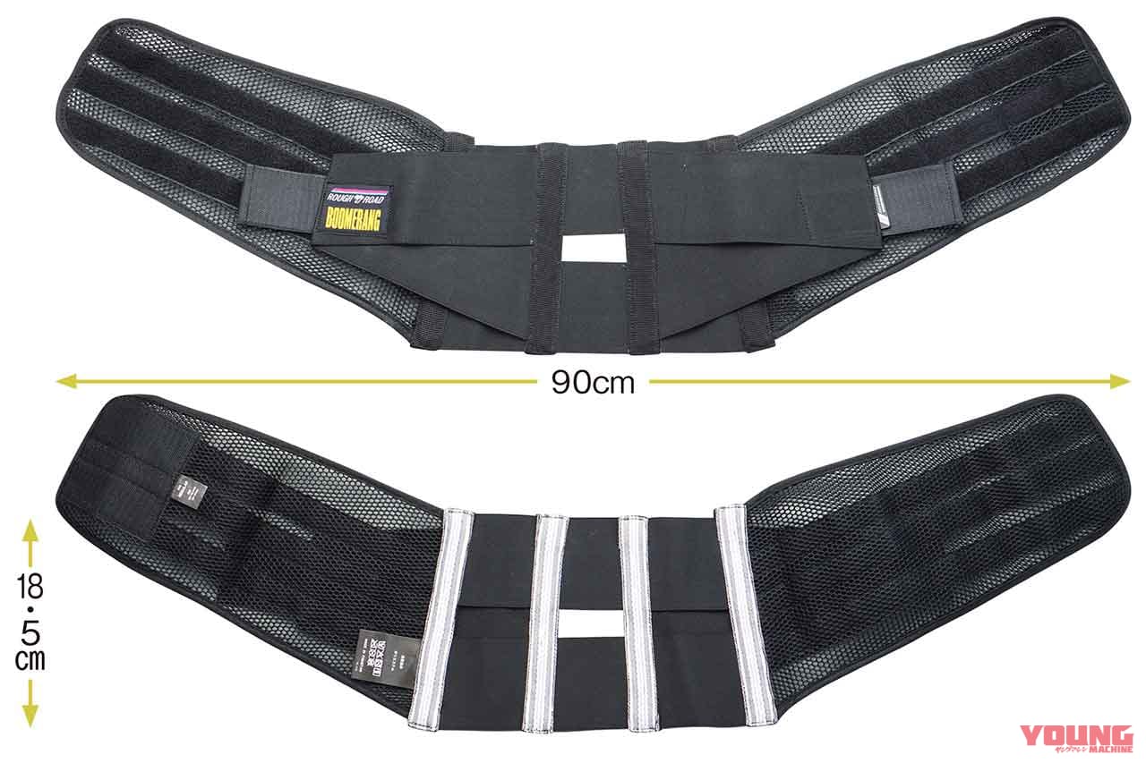 ラフアンドロード ラフブーメランベルト メッシュ|オフロードライディングに必須・腰痛防止ウエストベルト×8選【後編|ツーリングにもおすすめ】