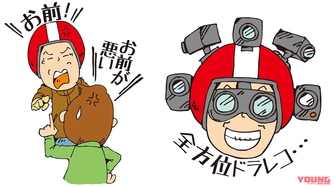 |弁護士に聞く”妨害運転罪”の問題点・前編【現時点では取り締まり基準は非常に曖昧だ】