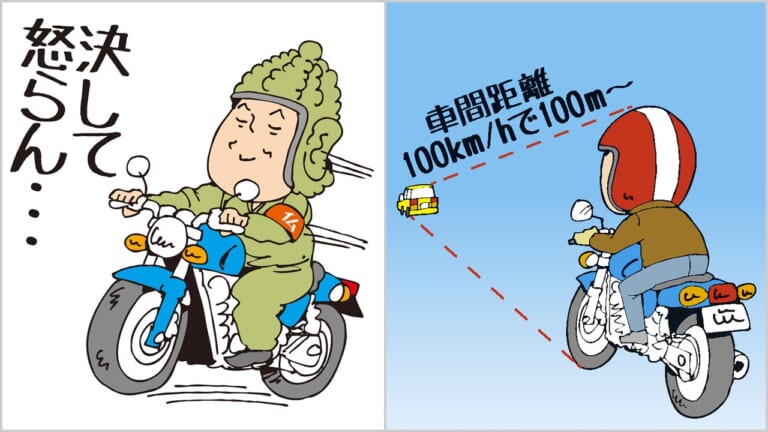 あおり運転の加害者にならないために…(1)ドラレコ装着(2)自制心を持ち(3)車間距離を取る|あおり運転の加害者にならないために…(1)ドラレコ装着(2)自制心を持ち(3)車間距離を取る