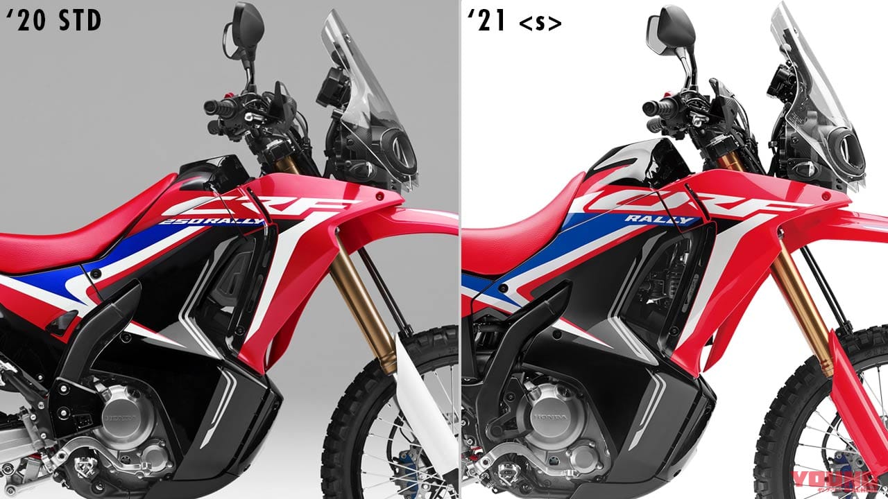 新型ホンダcrf250ラリーはローダウン 脚長仕様 燃料タンク容量 2lで旅力up Webヤングマシン 新車バイクニュース 新型ホンダcrf250ラリーはローダウン 脚長仕様 燃料タンク容量 2lで旅力up Webヤングマシン 新車バイクニュース