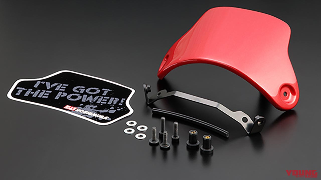 CT125 ハンターカブメーターバイザー|ヨシムラジャパン|ヤンマシ的ホットアイテムピックアップ〈マジカルレーシング|アクティブ|ストライカー etc.〉