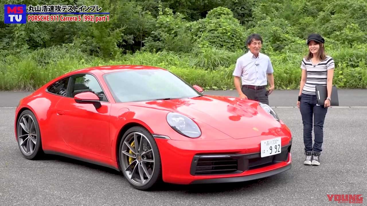 |ターボ化されたカレラSってどうなのよ!? 丸山浩の「ポルシェ911」インプレッション!