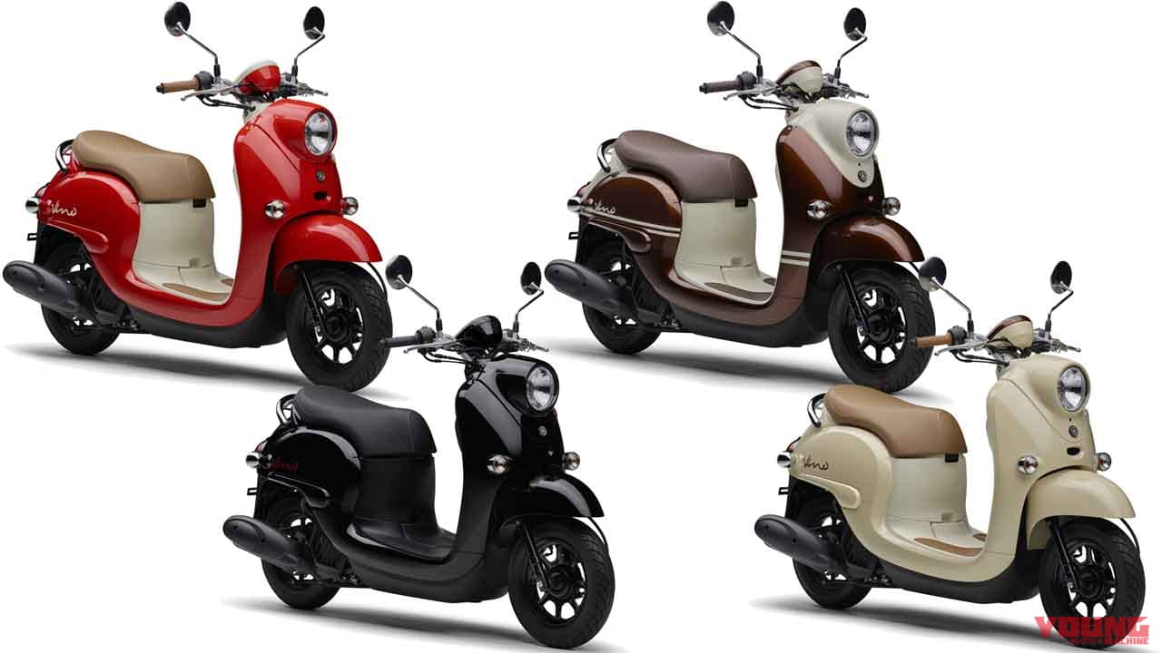 ヤマハの原付一種スクーター ビーノ にレトロポップな新色の21年モデル登場 Webヤングマシン 最新バイク情報 ヤマハの原付一種スクーター ビーノ にレトロポップな新色の21年モデル登場 Webヤングマシン 最新バイク情報