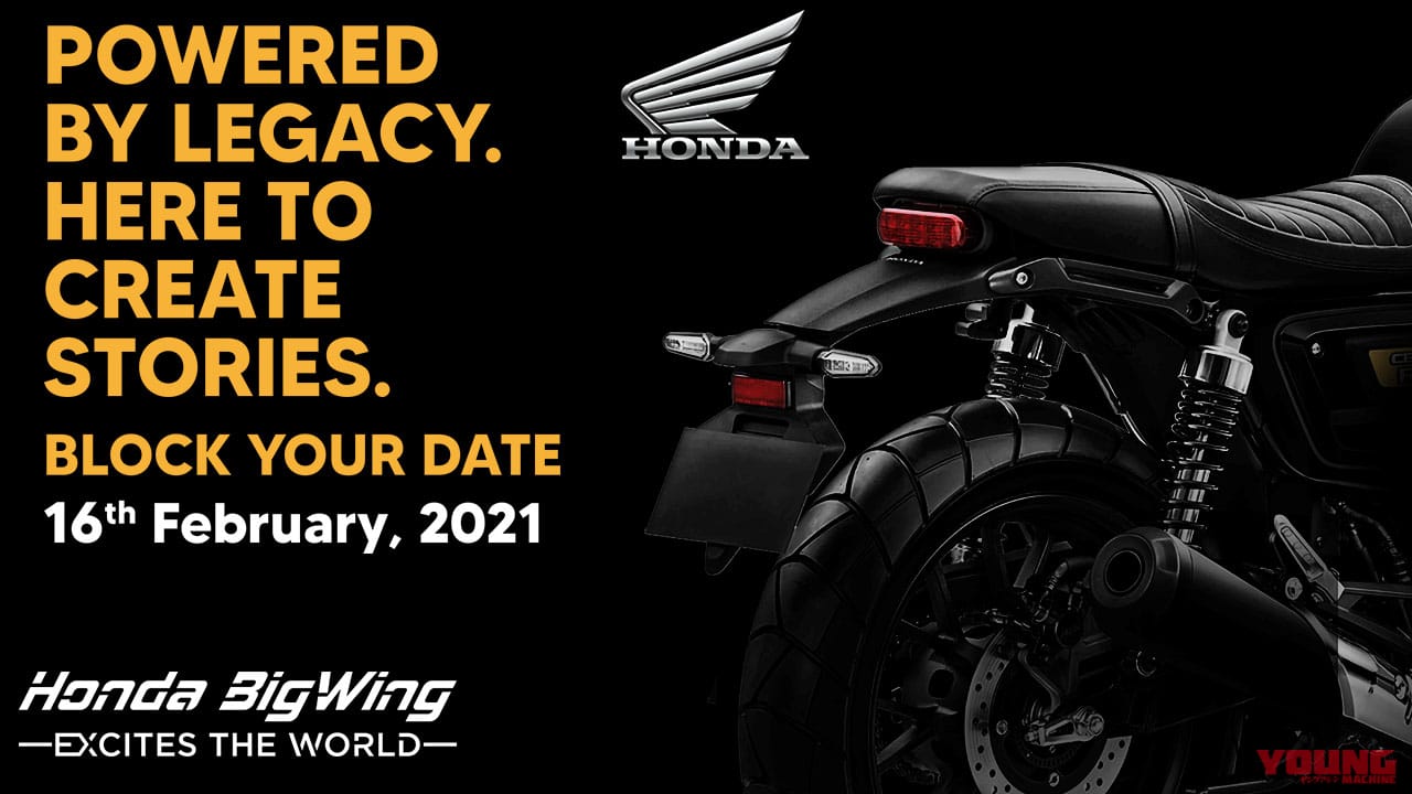 ホンダ ハイネスcb350 のモダンルック版が2月16日に発表か インドでティーザー開始 Webヤングマシン 最新バイク情報 ホンダ ハイネスcb350 のモダンルック版が2月16日に発表か インドでティーザー開始 Webヤングマシン 最新バイク情報
