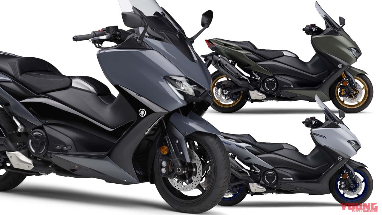 |スーパー“スポーツ”スクーター! ヤマハ「TMAX560テックマックス」に’21年の新色登場!
