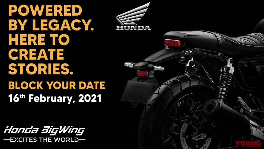 |ホンダ「ハイネスCB350」のモダンルック版が2月16日に発表か?! インドでティーザー開始!