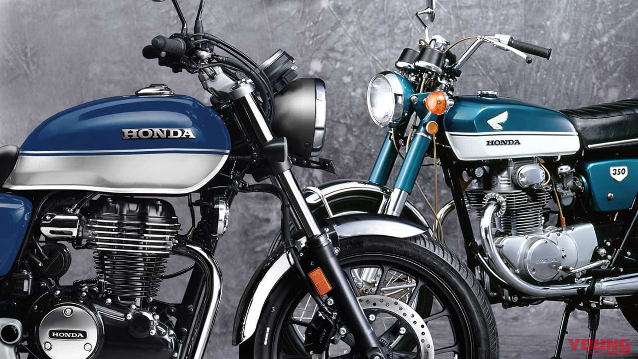 |ホンダ「CB350RS」と「ハイネスCB350」は何が違う? スペックと細部を写真で比較してみた!