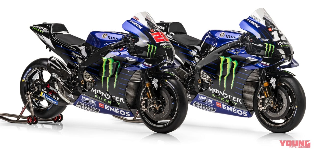|ヤマハがワールドGP参戦60周年となる2021年の活動を開始! 今シーズンのマシンも公開