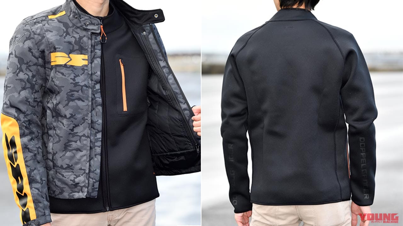 |着て納得の2輪専用レイヤー「ライダースインナージャケット」試用インプレ〈ドッペルギャンガー〉