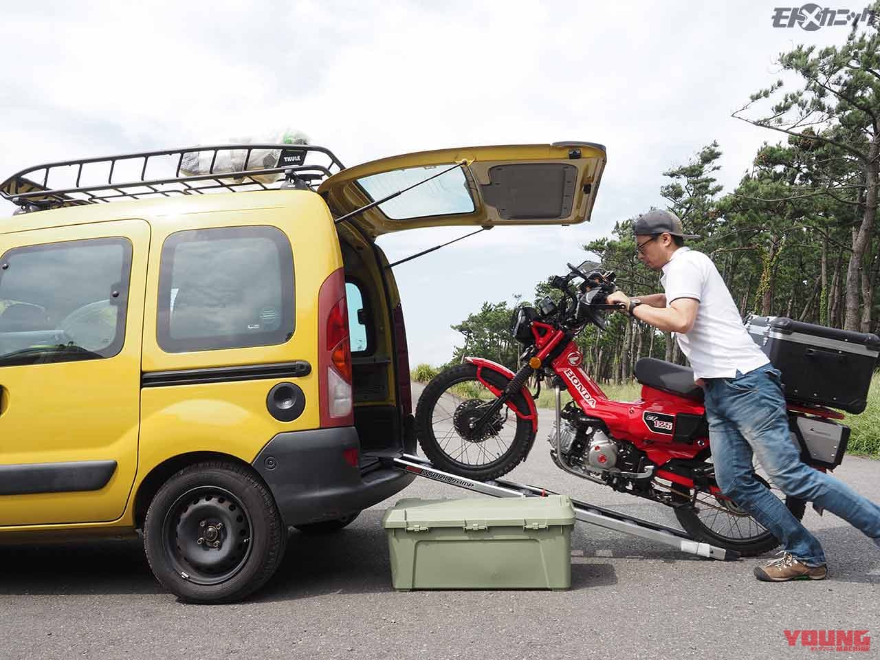 |ホンダCT125ハンターカブの私的楽しみ方【モトメカニック編集部・ミヤシの場合】