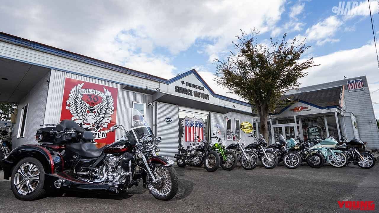 |ハーレー一筋30年超ゆえに愛車を任せられる、東北の安心拠点〈HDブイモンスター〉