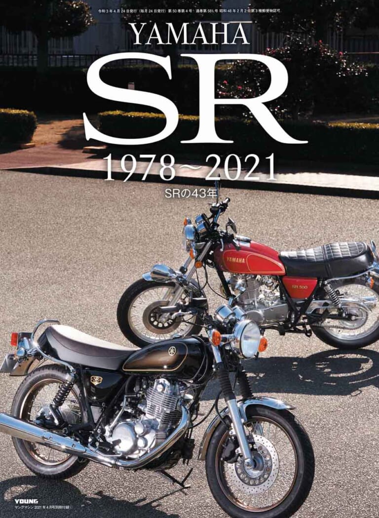 ヤングマシン2021年4月号|ヤングマシン4月号は2/24発売!特集『シン・ハヤブサ』他、ダブル付録はGB350とSR400だ!