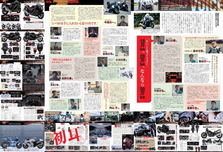 ヤングマシン2021年4月号 特集シン・ハヤブサ|ヤングマシン4月号は2/24発売!特集『シン・ハヤブサ』他、ダブル付録はGB350とSR400だ!