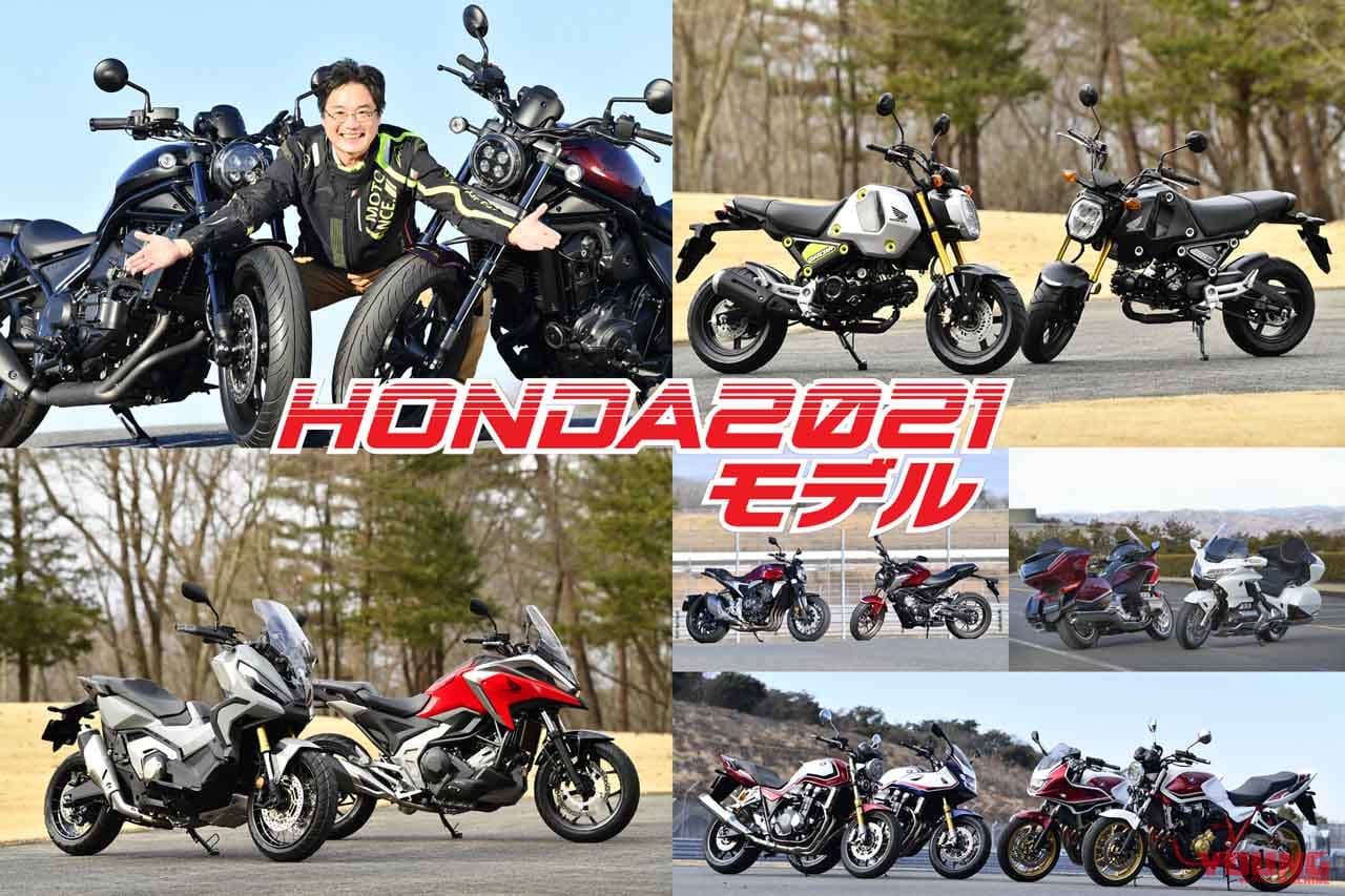 ヤングマシン2021年4月号|ヤングマシン4月号は2/24発売!特集『シン・ハヤブサ』他、ダブル付録はGB350とSR400だ!