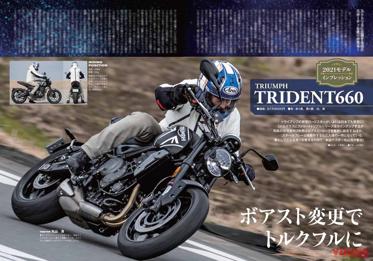 ヤングマシン2021年4月号|ヤングマシン4月号は2/24発売!特集『シン・ハヤブサ』他、ダブル付録はGB350とSR400だ!