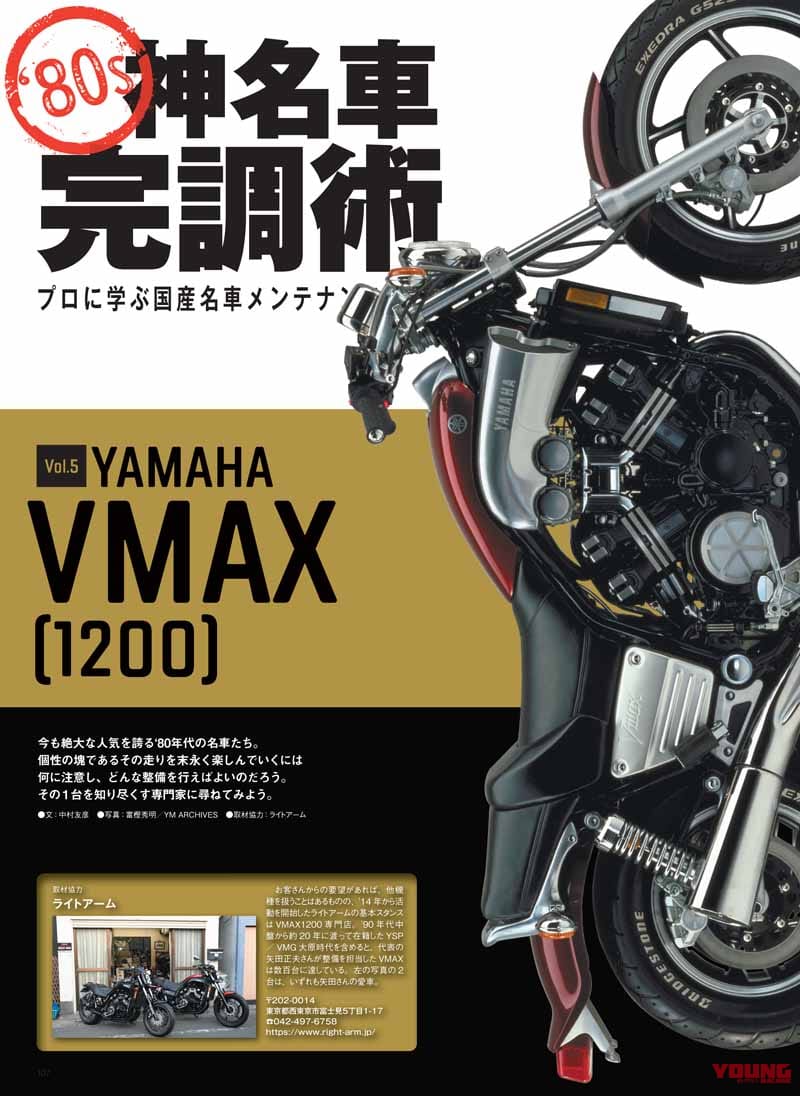 ヤングマシン2021年4月号|ヤングマシン4月号は2/24発売!特集『シン・ハヤブサ』他、ダブル付録はGB350とSR400だ!