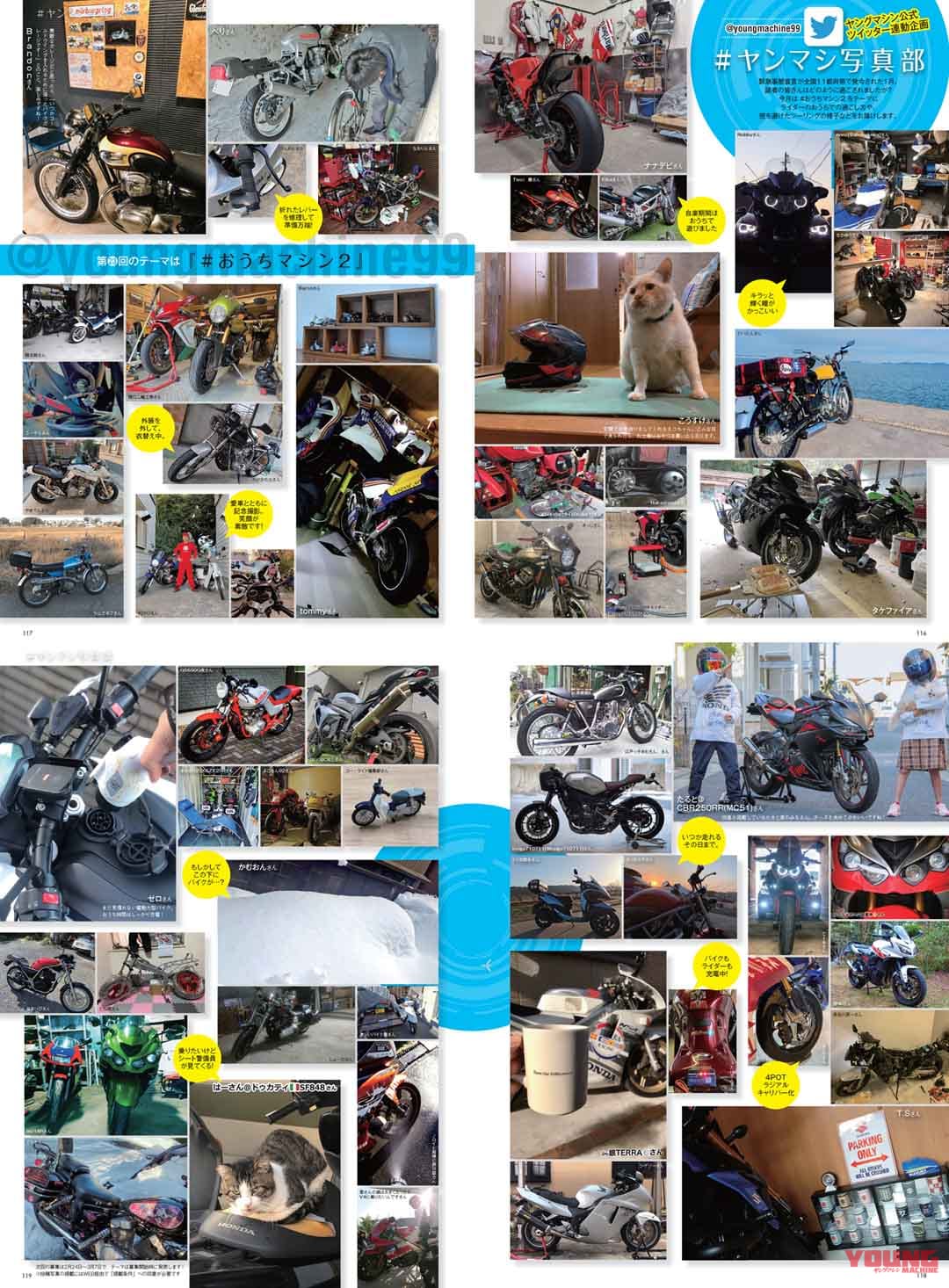 ヤングマシン2021年4月号|ヤングマシン4月号は2/24発売!特集『シン・ハヤブサ』他、ダブル付録はGB350とSR400だ!