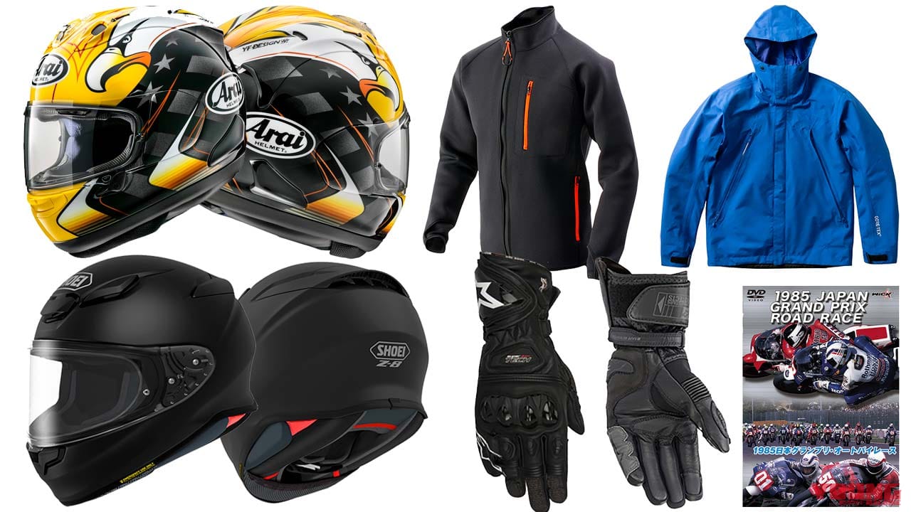 |ヤンマシ的ホットアイテムピックアップ〈アライ|SHOEI|ゴールドウインetc.〉