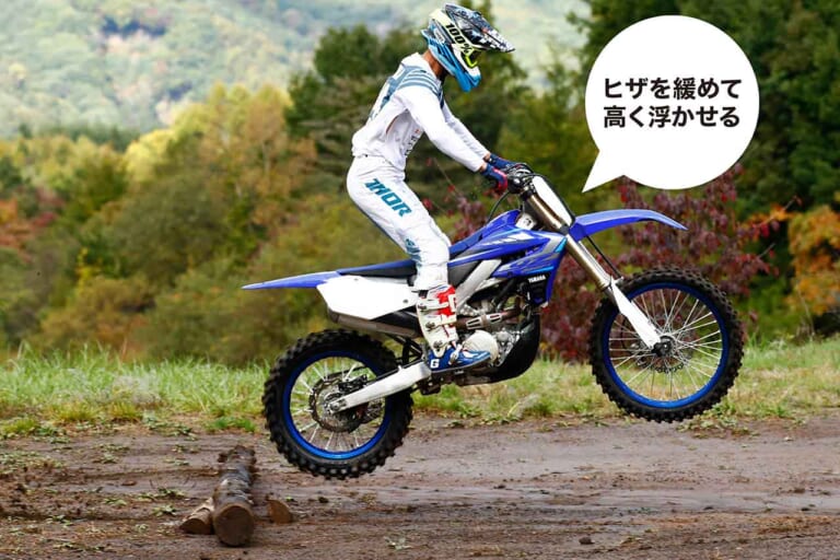 オフロードライディングテクニック|オフロードの丸太越えテクニックをイチから磨く練習法・後編〈渡辺学のスキルアップラボ〉