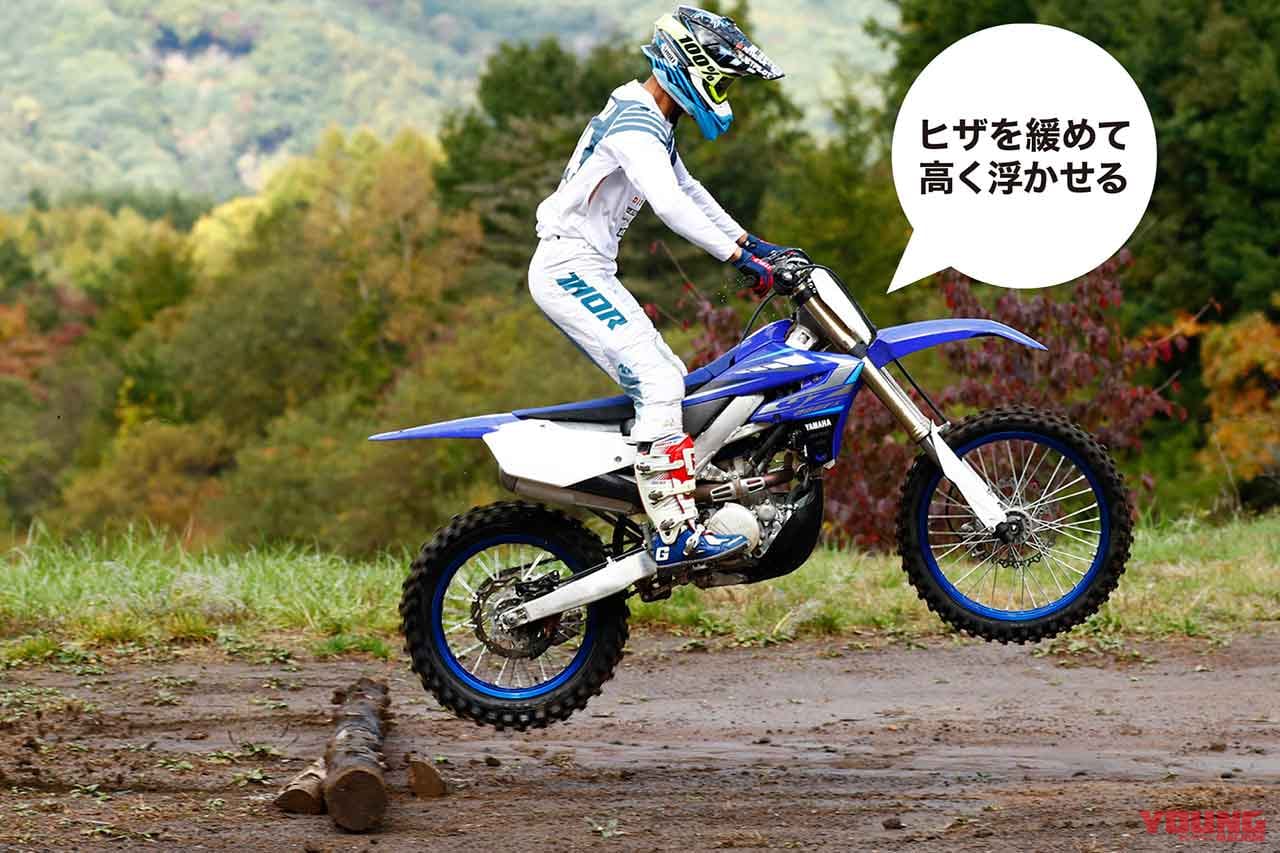 |オフロードの丸太越えテクニックをイチから磨く練習法・後編〈渡辺学のスキルアップラボ〉