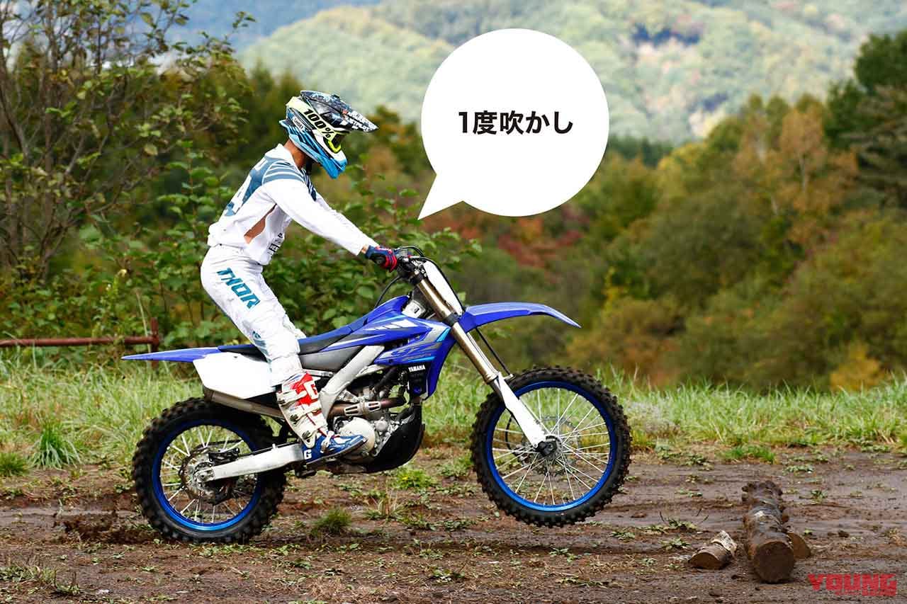 |オフロードの丸太越えテクニックをイチから磨く練習法・後編〈渡辺学のスキルアップラボ〉