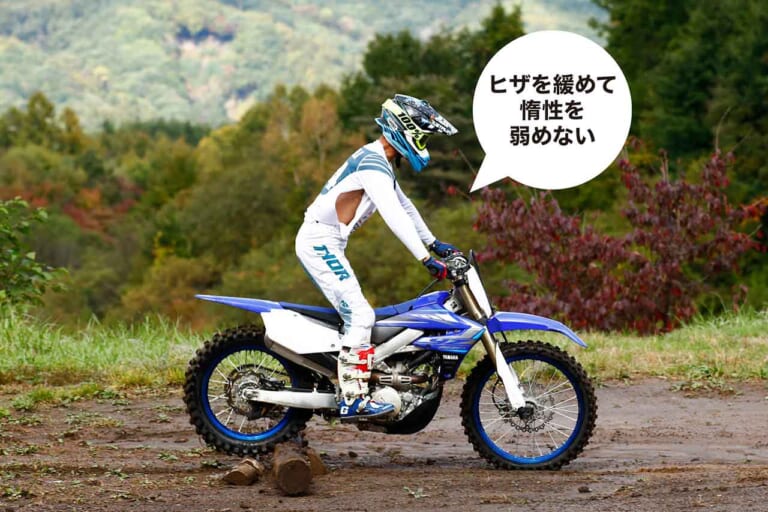 オフロードライディングテクニック|オフロードの丸太越えテクニックをイチから磨く練習法・後編〈渡辺学のスキルアップラボ〉