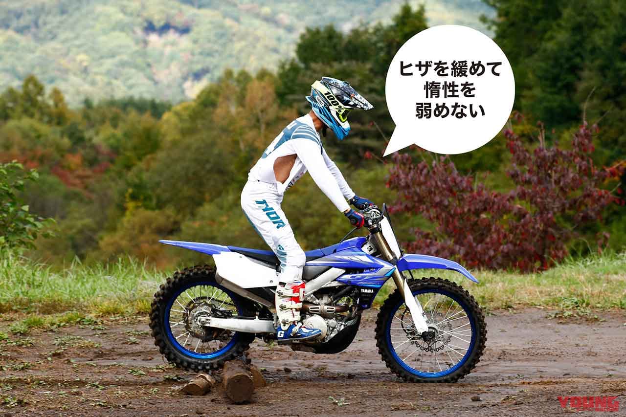 |オフロードの丸太越えテクニックをイチから磨く練習法・後編〈渡辺学のスキルアップラボ〉