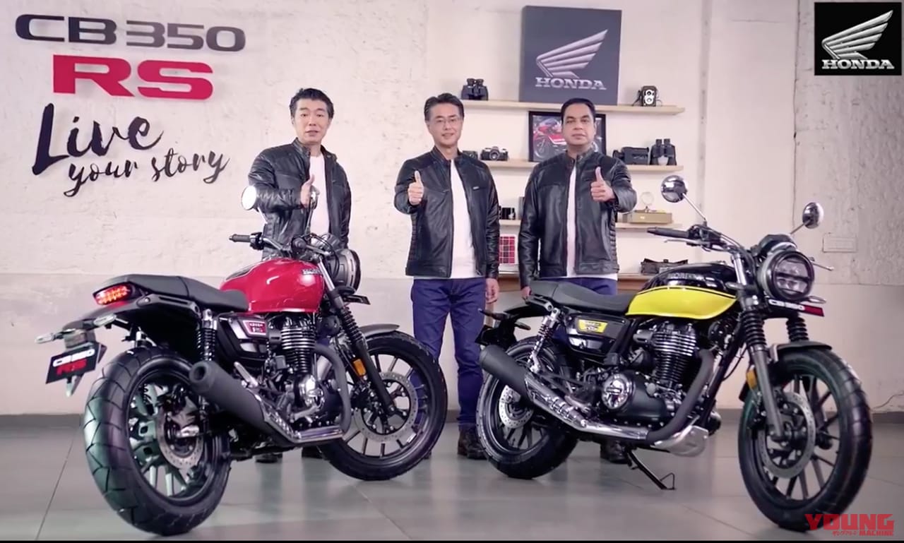 ホンダ CB350RS|〈速報〉ホンダ ハイネスCB350に新グレード【モダン&スポーティな“RS”爆誕!】