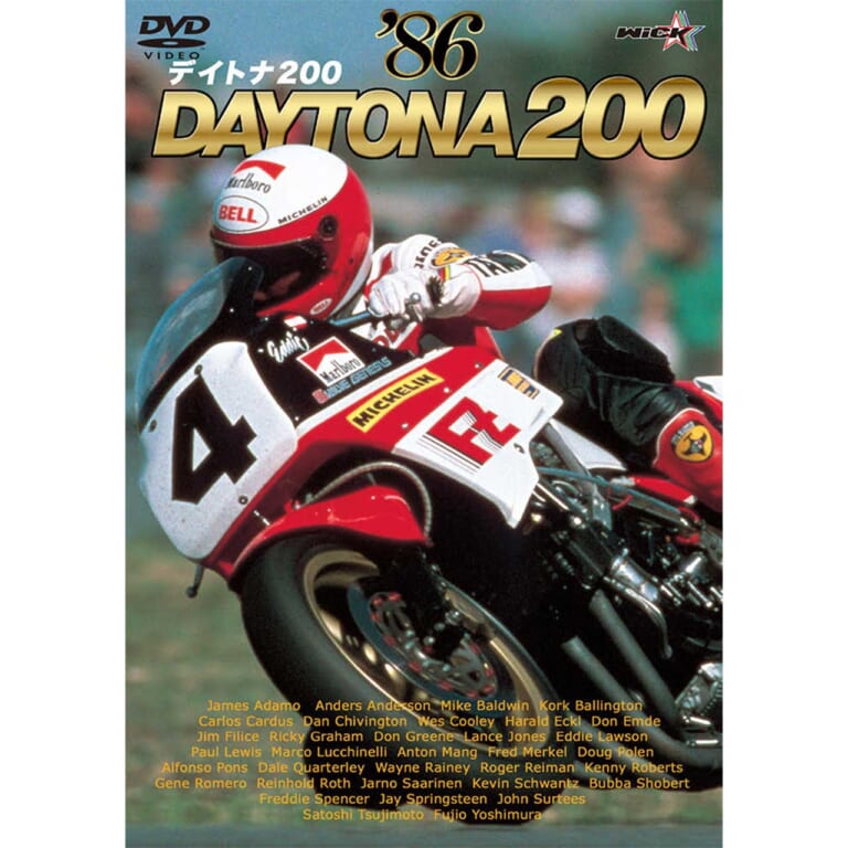 ウィック・ビジュアル・ビューロウ 1986 デイトナ200|ヤンマシ的ホットアイテムピックアップ〈SHOEI/HJC/AGV/クシタニ/HYOD etc.〉