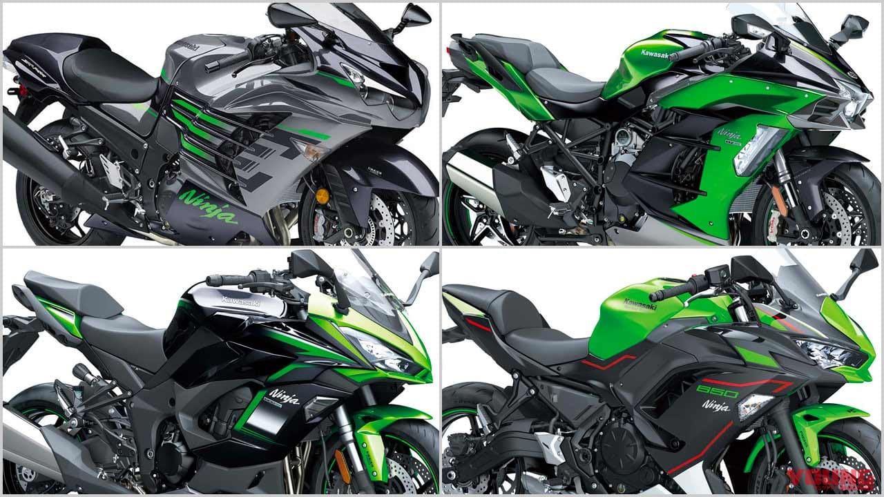 カワサキ21新車バイクラインナップ 大型スポーツ ツーリングクラス Webヤングマシン 最新バイク情報 カワサキ21新車バイクラインナップ 大型スポーツ ツーリングクラス Webヤングマシン 最新バイク情報