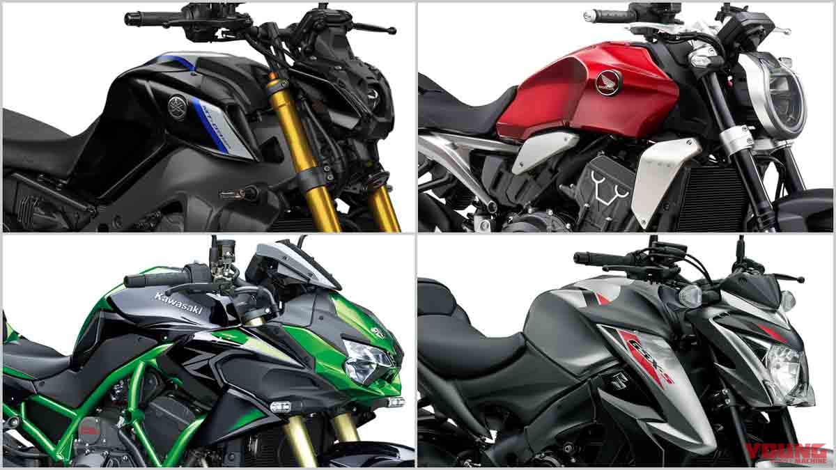 21新車バイクラインナップ 大型ネイキッドクラス 日本車最新潮流解説 Webヤングマシン 最新バイク情報 21新車バイクラインナップ 大型ネイキッドクラス 日本車最新潮流解説 Webヤングマシン 最新バイク情報