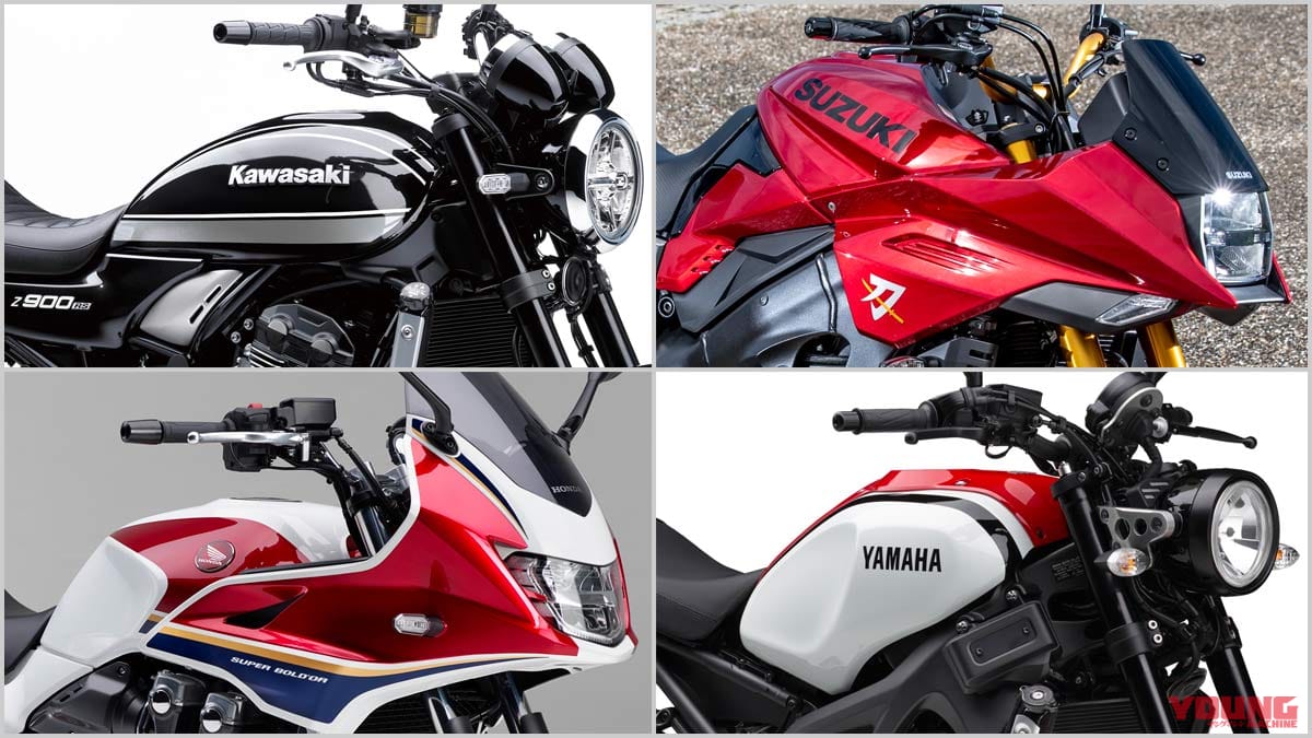 21新車バイクラインナップ 大型ヘリテイジクラス 日本車最新潮流解説 Webヤングマシン 最新バイク情報 21新車バイクラインナップ 大型ヘリテイジクラス 日本車最新潮流解説 Webヤングマシン 最新バイク情報