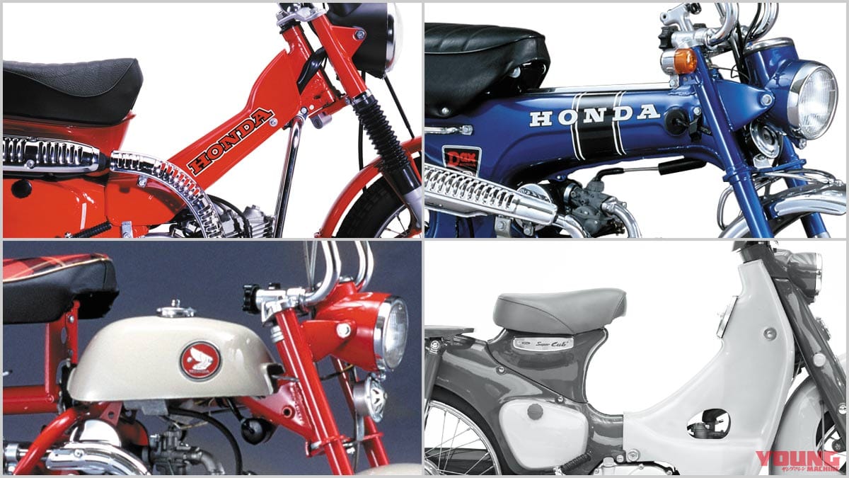 今も昔も面白い ホンダ リトル クラスのファンバイク 1 次期復刻125総選挙も実施中 Webヤングマシン 最新バイク情報 今も昔も面白い ホンダ リトル クラスのファンバイク 1 次期復刻125総選挙も実施中 Webヤングマシン 最新バイク情報