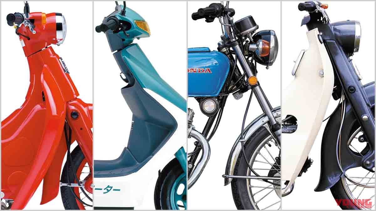 今も昔も面白い!ホンダ”リトル”クラスのファンバイク#2【次期復刻125総選挙も実施中】