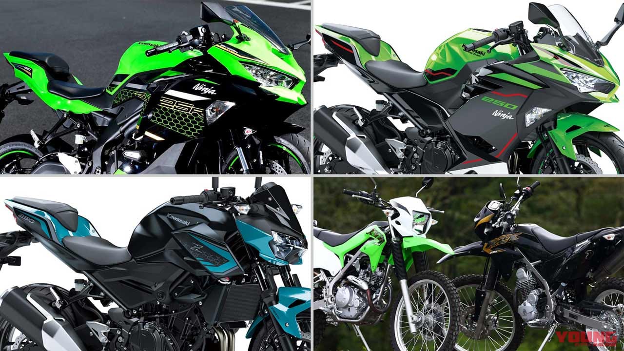 カワサキ21新車バイクラインナップ 126 250cc軽二輪クラス Zx 25r Etc Webヤングマシン 最新バイク情報 カワサキ21新車バイクラインナップ 126 250cc軽二輪クラス Zx 25r Etc Webヤングマシン 最新バイク情報
