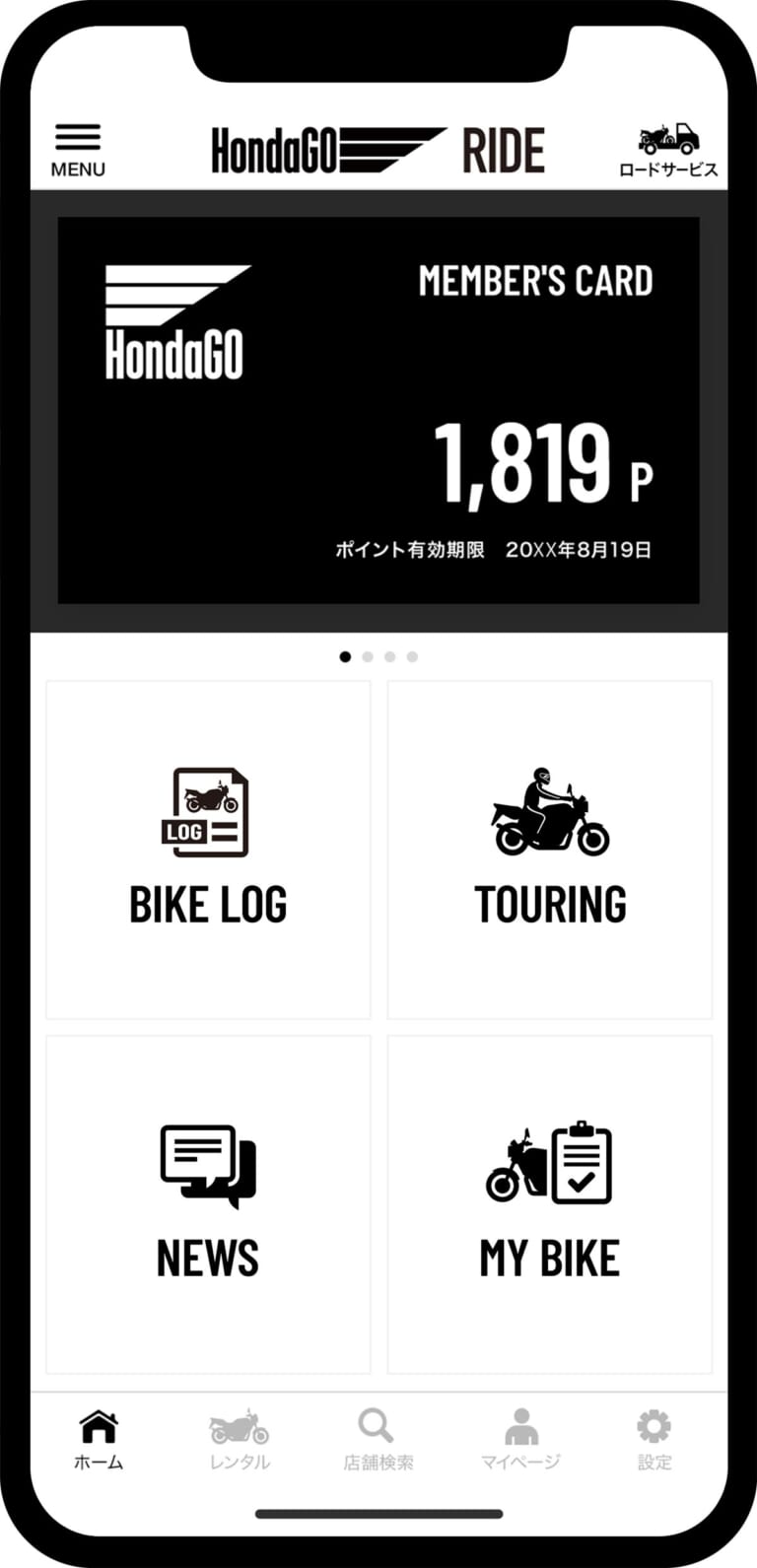 バイクライフが充実する便利アプリ「ホンダゴーライド」4月より無料提供スタート|バイクライフが充実する便利アプリ「ホンダゴーライド」4月より無料提供スタート