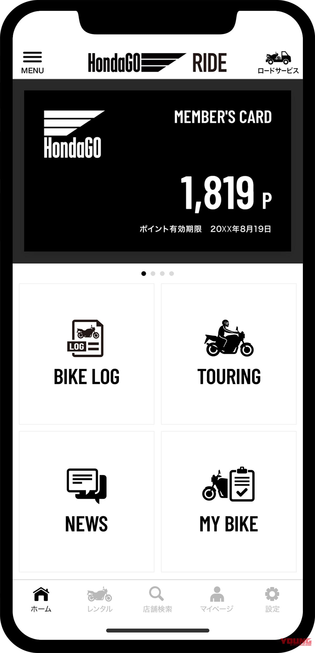 バイクライフが充実する便利アプリ「ホンダゴーライド」4月より無料提供スタート|バイクライフが充実する便利アプリ「ホンダゴーライド」4月より無料提供スタート