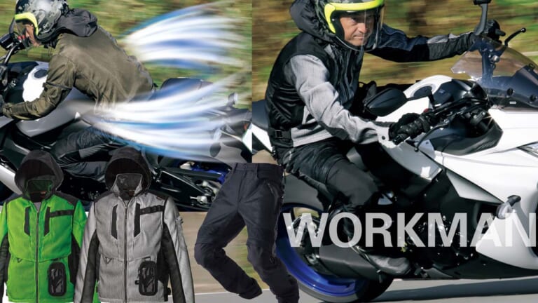 2021春夏〈ワークマン〉バイク用アイテム7選|2021春夏〈ワークマン〉バイク用アイテム7選【速報】