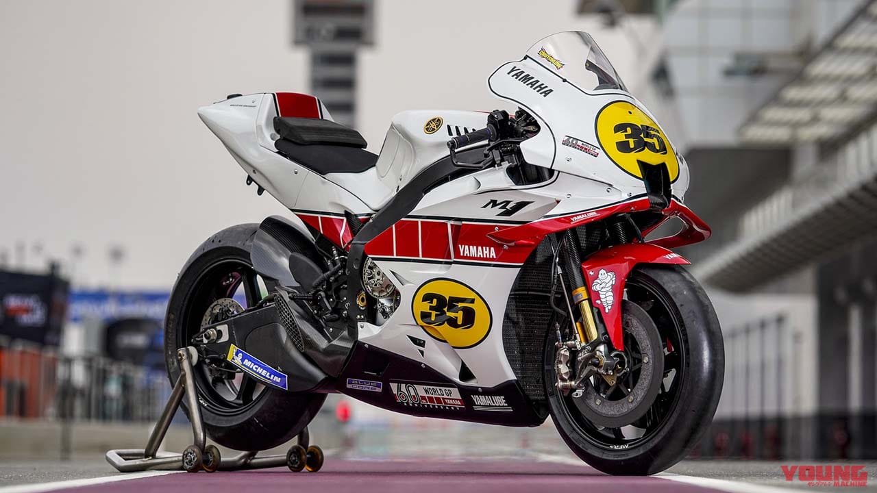 ヤマハのグランプリ参戦60周年 特別仕様「YZR-M1」カタールで公開!