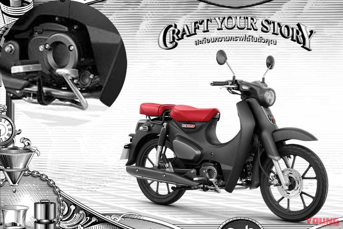 ホンダ スーパーカブc125 に新エンジン 同110に続くロングストローク型を搭載か 海外 Webヤングマシン 最新バイク情報 ホンダ スーパーカブc125 に新エンジン 同110に続くロングストローク型を搭載か 海外 Webヤングマシン 最新バイク情報