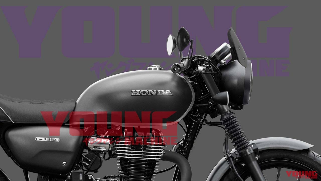 |GB350発表まで待てない! 先走りカスタム提案②「絶対あるあるマットブラック」