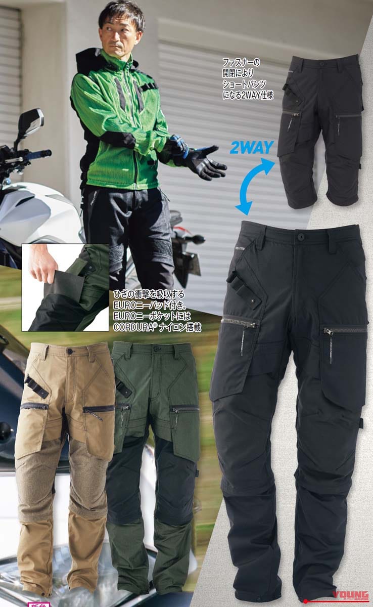 21春夏 ワークマン バイク用アイテム7選 速報 Webヤングマシン 最新バイク情報 21春夏 ワークマン バイク用アイテム7選 速報 Webヤングマシン 最新バイク情報