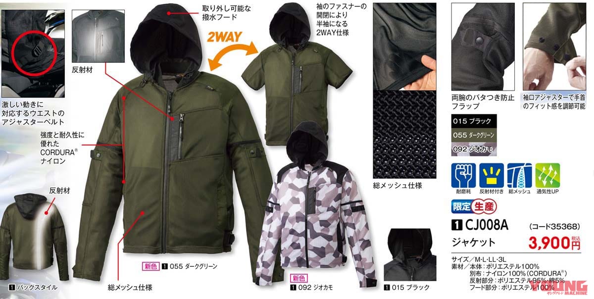 21春夏 ワークマン バイク用アイテム7選 速報 Webヤングマシン 最新バイク情報 21春夏 ワークマン バイク用アイテム7選 速報 Webヤングマシン 最新バイク情報