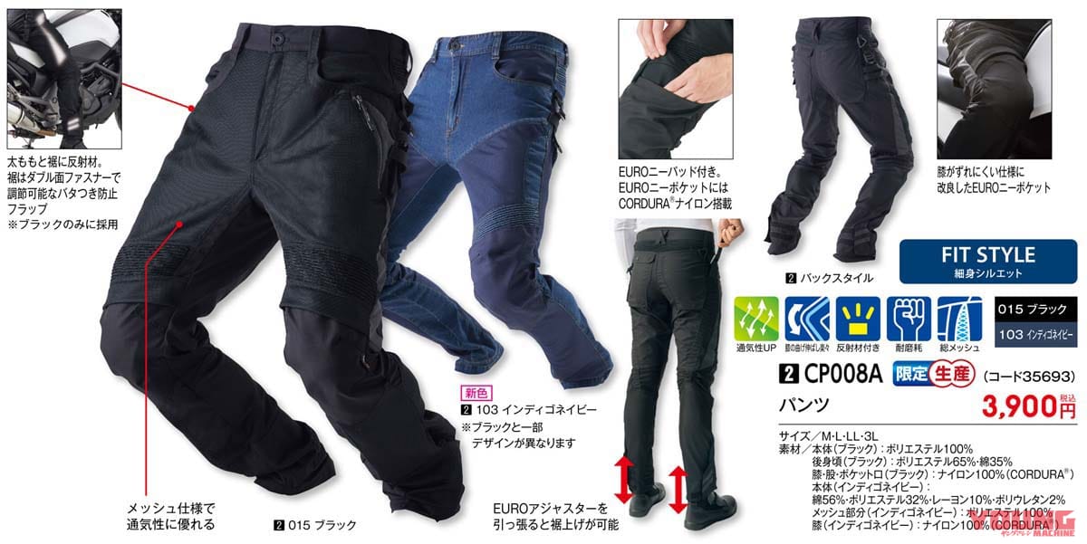 21春夏 ワークマン バイク用アイテム7選 速報 Webヤングマシン 最新バイク情報 21春夏 ワークマン バイク用アイテム7選 速報 Webヤングマシン 最新バイク情報