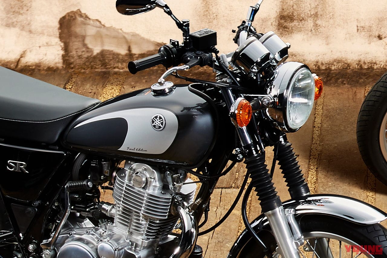 ヤマハ SR400ファイナルエディション|ホンダ「GB350」とヤマハ「SR400」は何が違う? スペックと細部を比較してみた!